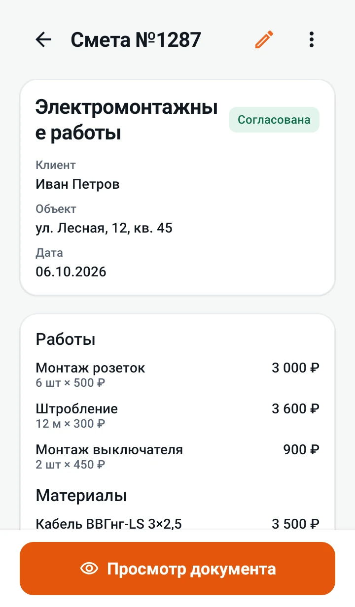 Estimate with labour, materials and total